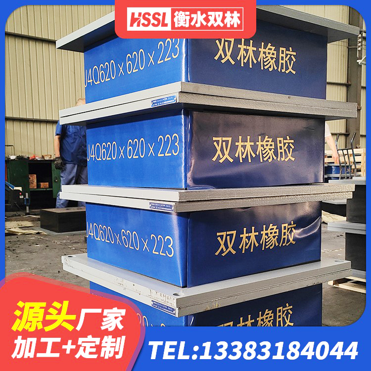 墨脱县建筑物隔震橡胶支座 墨脱县LNR水平力分散橡胶隔震支座 墨脱县建筑高阻尼铅芯隔震支座源头工厂 墨脱县LNR1300橡胶支座什么价格 - 第5张
