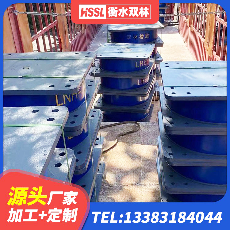 墨脱县LNR1300天然隔震支座 墨脱县建筑抗震支座装置源头工厂 墨脱县钢结构减震支座厂家电话 墨脱县建筑隔震支座价格 - 第2张