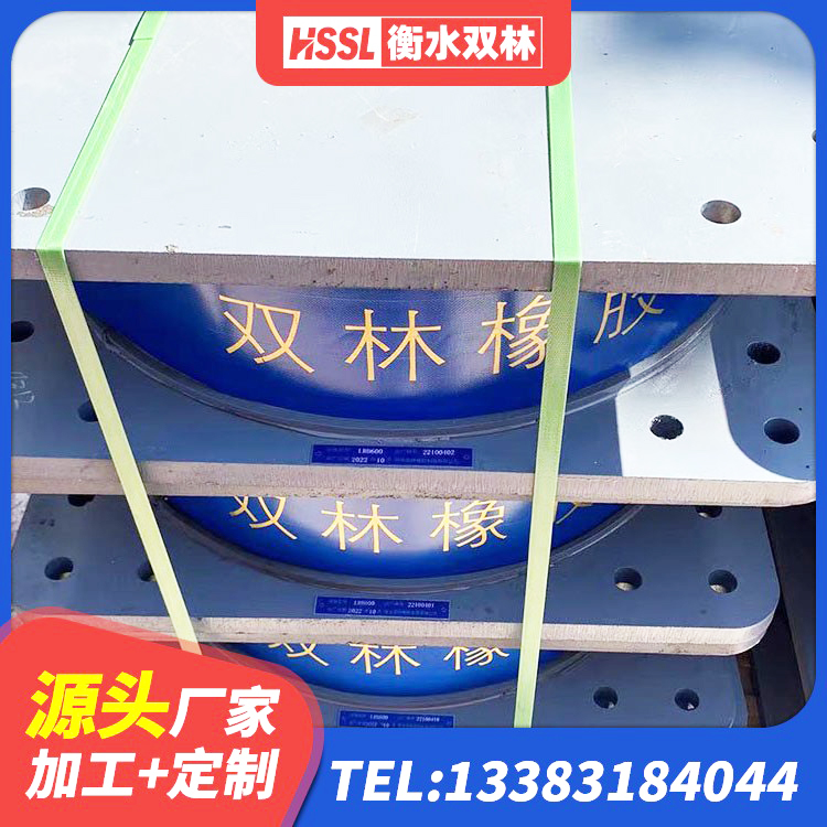 墨脱县建筑成品隔震支座生产厂家 墨脱县橡胶抗震支座 墨脱县LNR500橡胶隔震支座多少钱 墨脱县HDR1000隔震支座 - 第5张